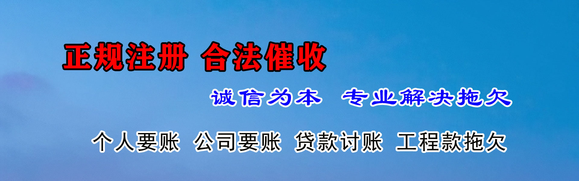 灌云收债公司